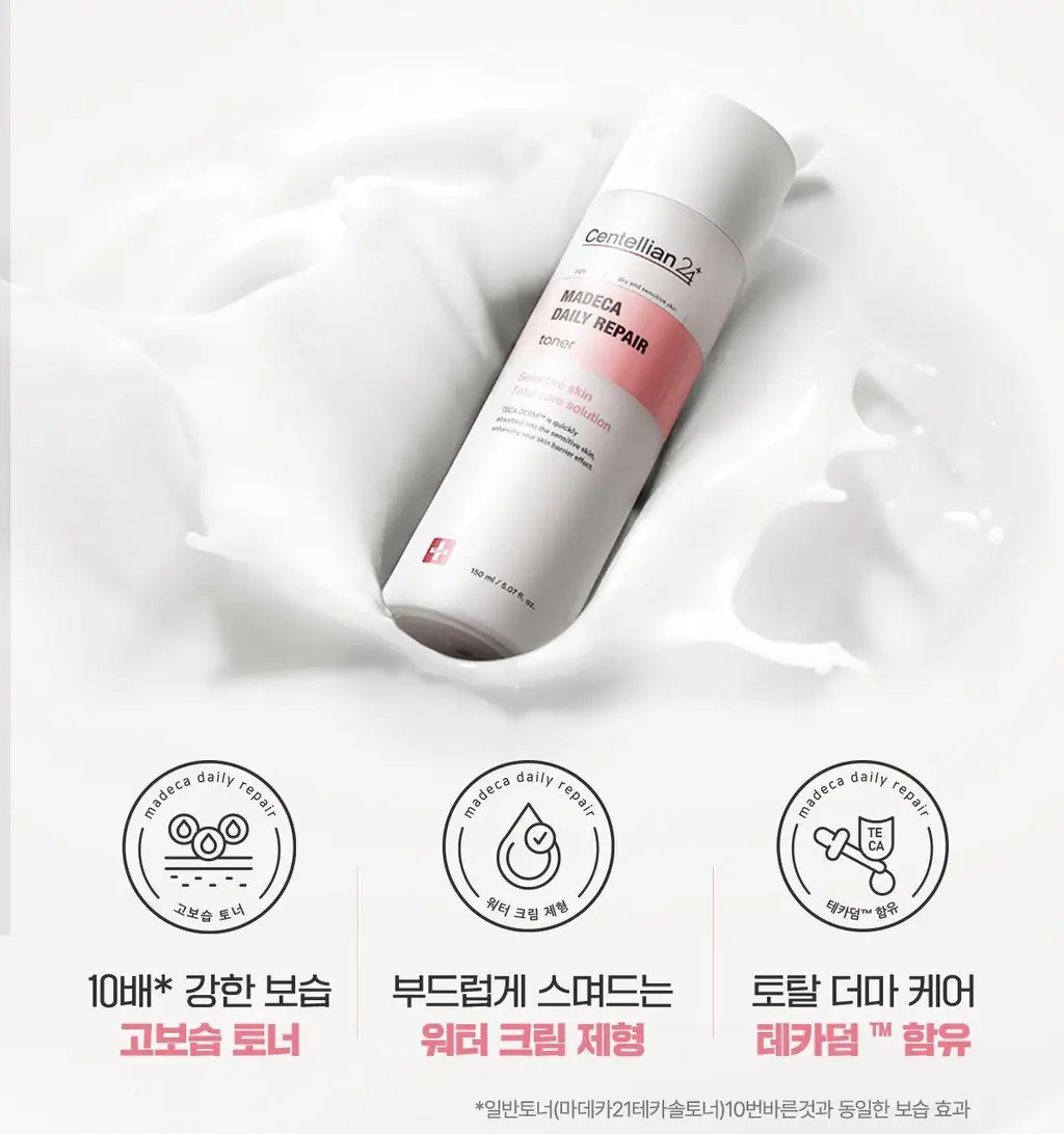 [진정/속보습] 센텔리안24 마데카 데일리 리페어 토너 단독 기획 (150ml+50ml) 상세페이지 7